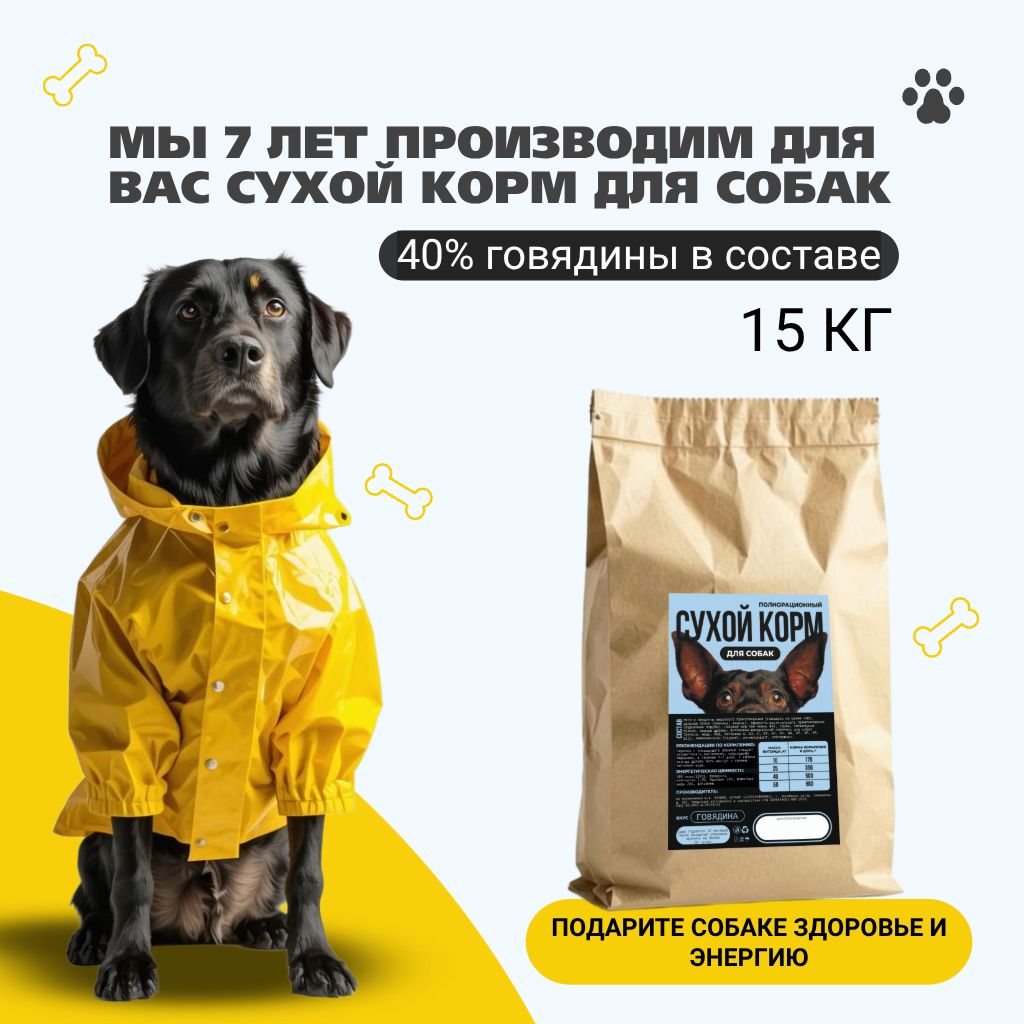 Индейка-говядина 40%, гипоаллергенный