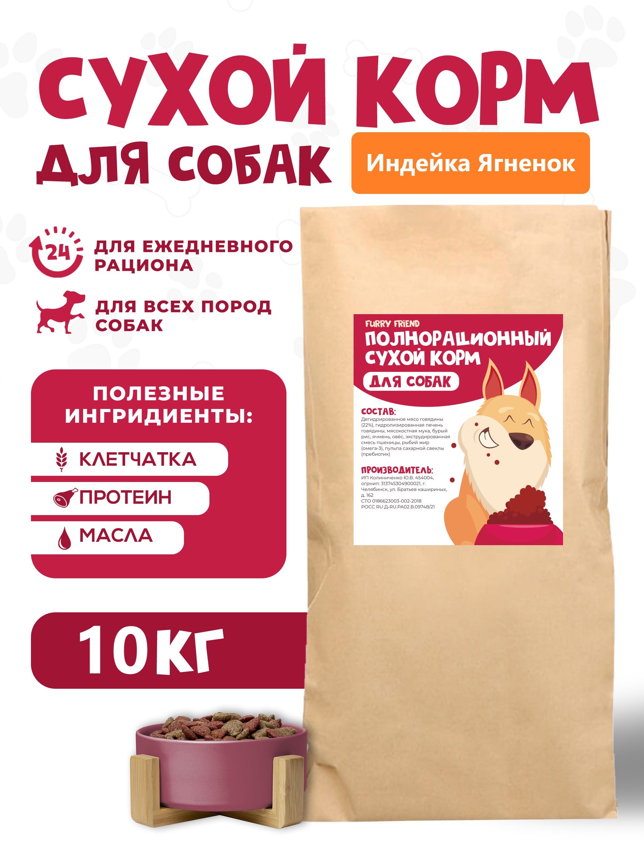 Индейка-ягнёнок 26%, гипоаллергенный