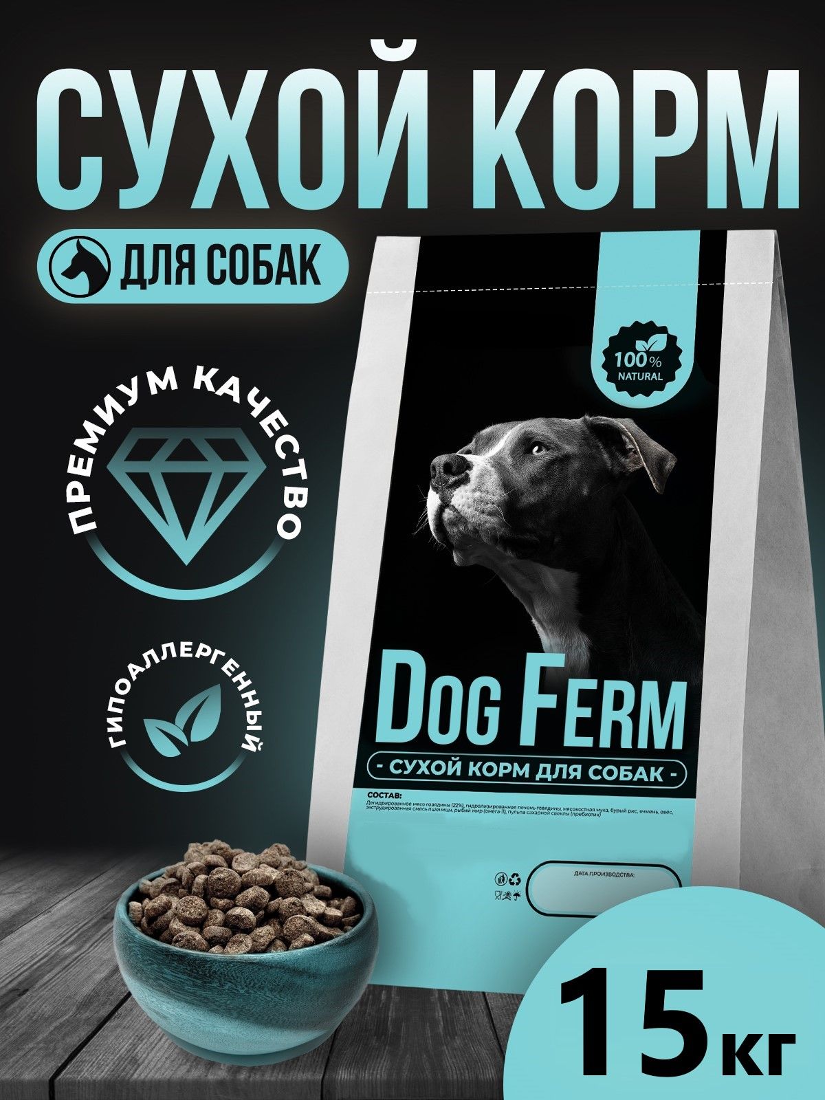 Индейка 40%